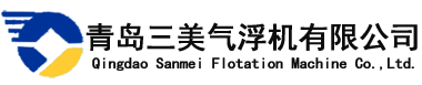 曝氣機-渦凹曝氣機-氣浮曝氣機-青島三美氣浮機有限公司